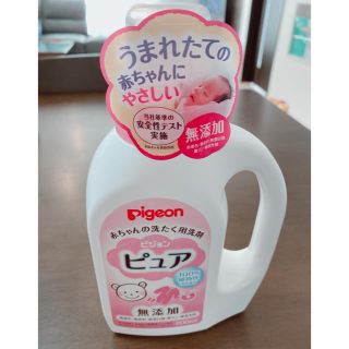 ピジョン(Pigeon)のピジョン ピュア 赤ちゃん用洗濯洗剤  800ml(おむつ/肌着用洗剤)