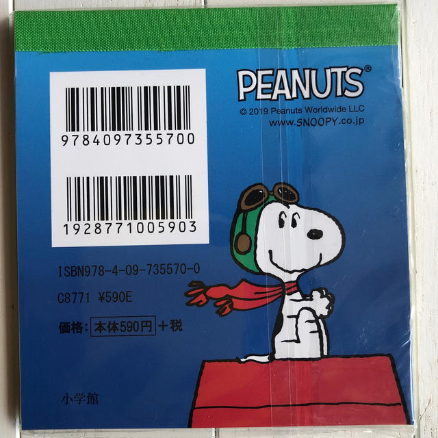 SNOOPY(スヌーピー)のスヌ－ピ－・シ－ルブック ４　新品　シール エンタメ/ホビーの本(絵本/児童書)の商品写真