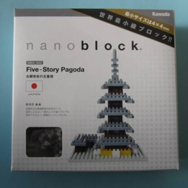 ナノブロック 古都奈良の五重塔