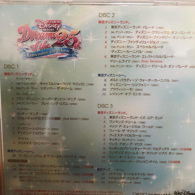 最安値挑戦! 東京ディズニーシー、ランドⓇショーCD