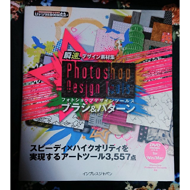 ｐｈｏｔｏｓｈｏｐ ｄｅｓｉｇｎ ｔｏｏｌｓブラシ パタ ン 瞬速デザイン素材集の通販 By Rui S Shop ラクマ