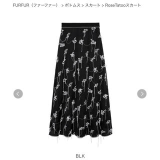 ファーファー(fur fur)のFURFUR 今季完売RoseTatooスカート ブラック 新品(ロングスカート)