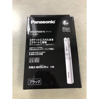 パナソニック(Panasonic)の【PUG様専用】パナソニック製　ＩＣレコーダー　(その他)