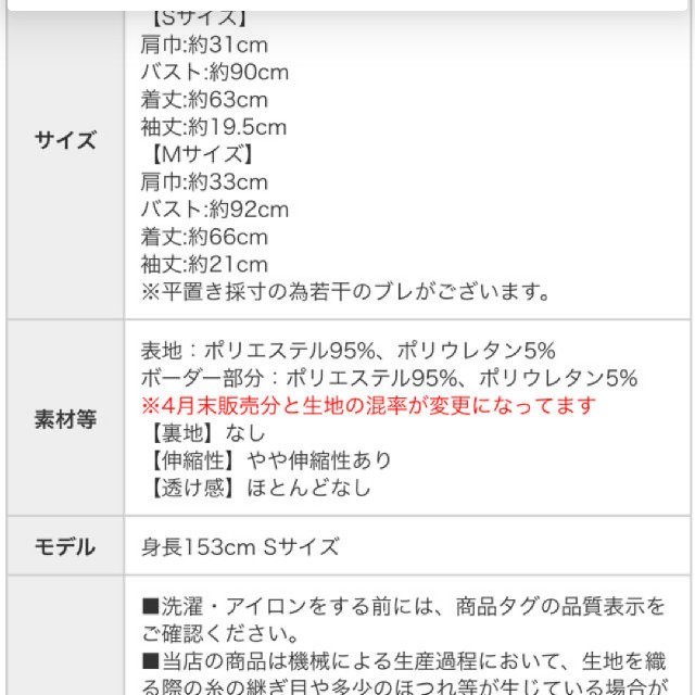 神戸レタス(コウベレタス)の✳︎完売✳︎レア✳︎半袖ペプラムボンディングトップス レディースのトップス(カットソー(半袖/袖なし))の商品写真