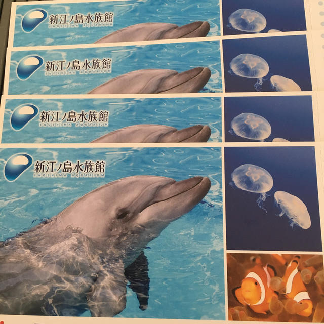 江ノ島水族館