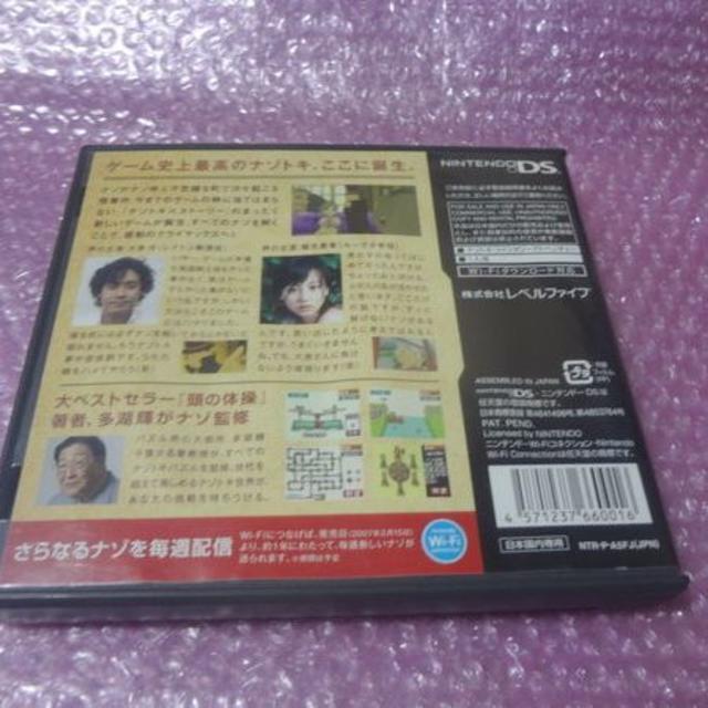 ニンテンドーDS(ニンテンドーDS)のDS レイトン教授と不思議な町    ⇒送料無料D301 エンタメ/ホビーのゲームソフト/ゲーム機本体(携帯用ゲームソフト)の商品写真