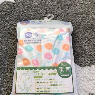 トイザラス(トイザらス)のベビザラス　肌着　新品(肌着/下着)