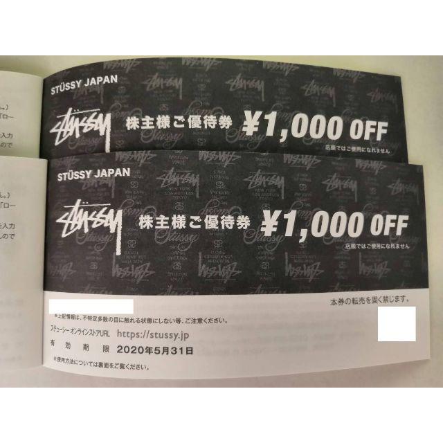 STUSSY(ステューシー)のTSI株主優待券40枚セットSTUSSY 1000円割引券 チケットの優待券/割引券(ショッピング)の商品写真