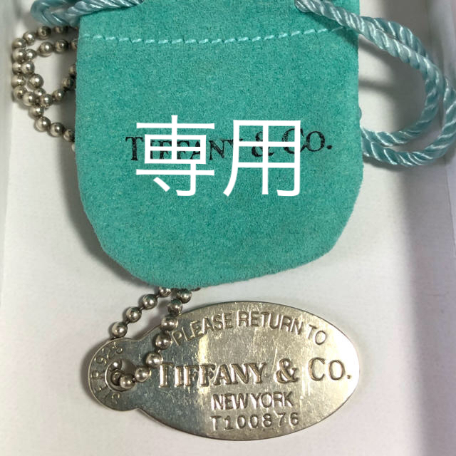 TIFFANY&Co. ドッグタグネックレス