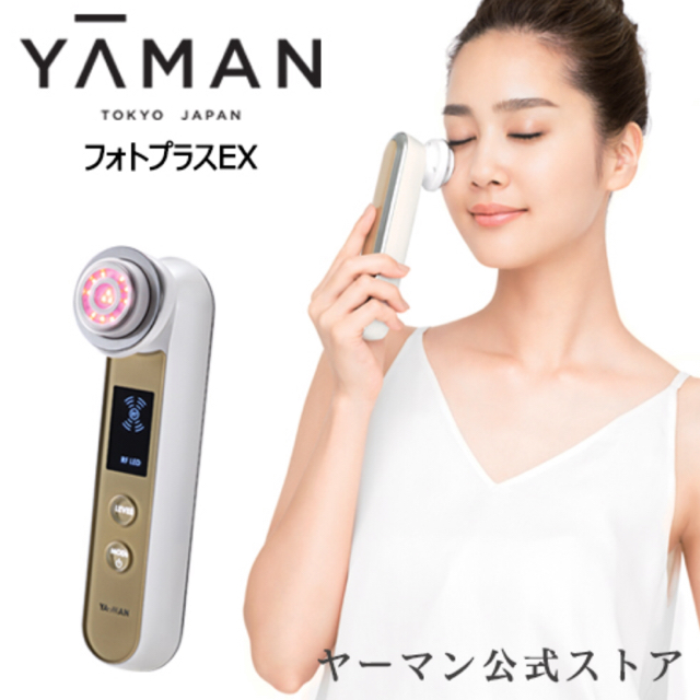 美容/健康YA-MAN フォトプラスEX 公式通販限定モデル