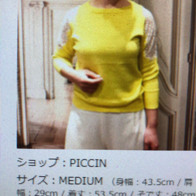 PICCIN(ピッチン)の再値下げしました☺️セーター　イエロー袖レース　未使用 レディースのトップス(ニット/セーター)の商品写真