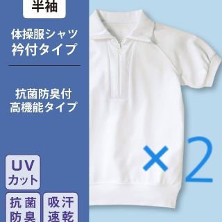 ニッセン(ニッセン)の総額3718円 ニッセン 体操服 半袖 130cm(Tシャツ/カットソー)