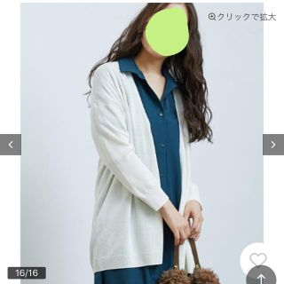 ロペピクニック(Rope' Picnic)のロペピクニック　UV加工カーディガン☆新品未使用品(カーディガン)