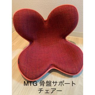 スタイルコム(Style com)のBody Make Seat Style （ボディメイクシート スタイル）(座椅子)