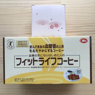 タチキチ(たち吉)のフィットライフコーヒー　マグカップ付き(コーヒー)