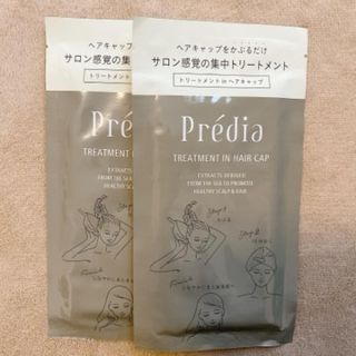 プレディア(Predia)の【新品】プレディア トリートメントインヘアキャップ　２個(トリートメント)