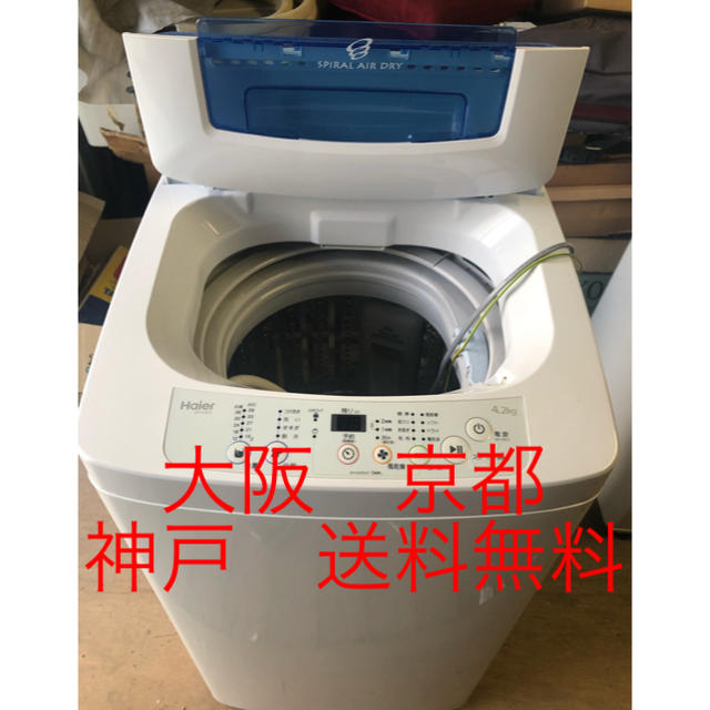 Haier 全自動電気洗濯機 　JW-K42K     　  2015年製