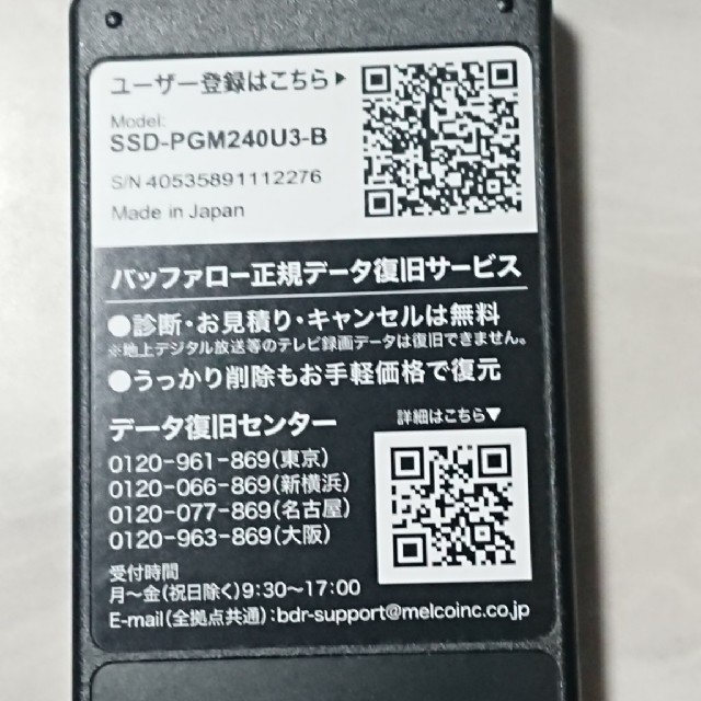 Buffalo(バッファロー)のバッファローSSD-PGM240U3-B スマホ/家電/カメラのPC/タブレット(PC周辺機器)の商品写真