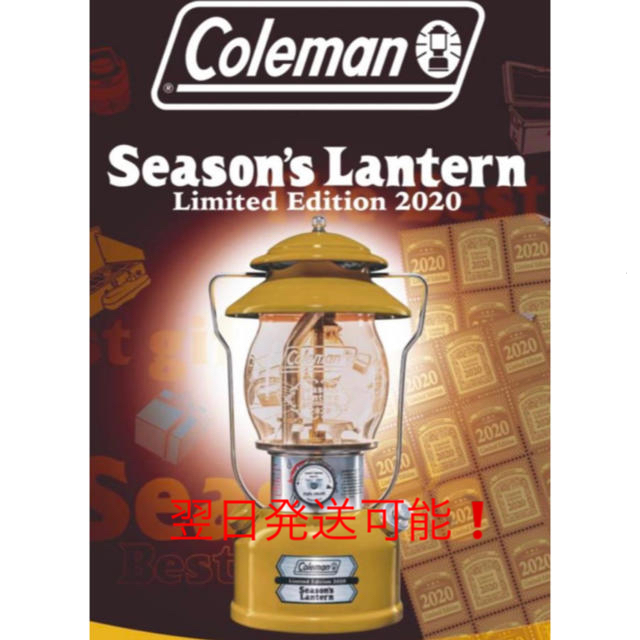 コールマン シーズンズランタン2020 予約品 から厳選した 51.0%OFF www