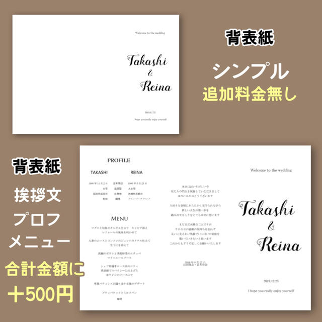 結婚式 ペーパーアイテム 席次表 プロフィールブック 席札の通販 by M
