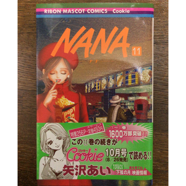 矢沢あい Nana 11巻 の通販 By みぃ S Shop ラクマ