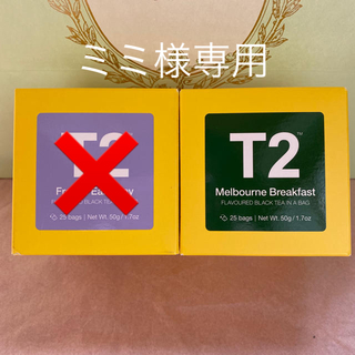 ミミ様専用　日本未上陸　T2 オーストラリア紅茶セット(茶)