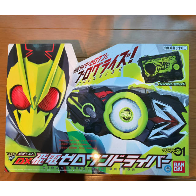 仮面ライダーゼロワン　DX飛電ゼロワンドライバー 美品