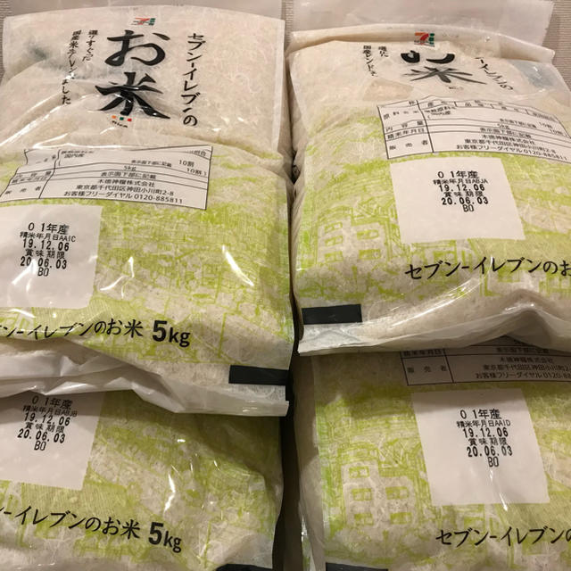 令和1年度産！セブンイレブン お米 20kg (5kg×4) 送料無料 - 米/穀物