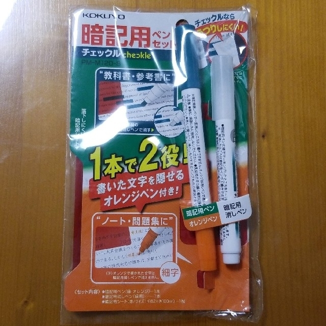 コクヨ(コクヨ)のPM-M120-S　暗記用ペンセット　＜チェックル＞　コクヨ インテリア/住まい/日用品の文房具(ペン/マーカー)の商品写真