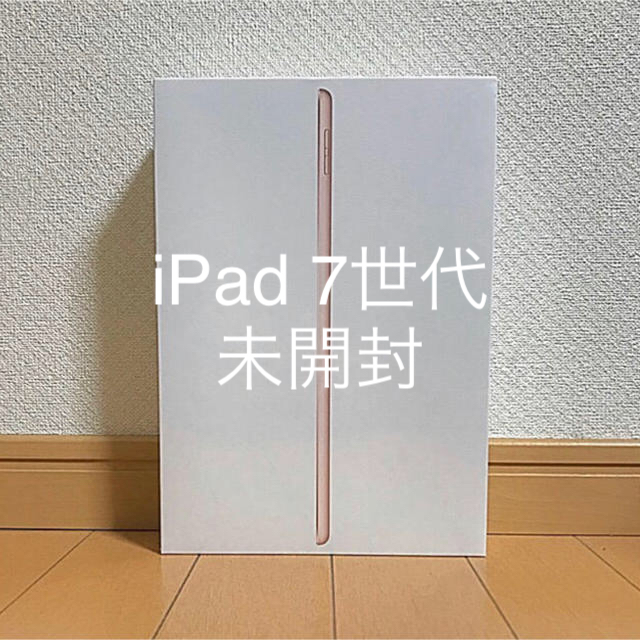 iPad(アイパッド)のipad 7世代　WiFi版　32GB ( iPad 2019 )  スマホ/家電/カメラのPC/タブレット(タブレット)の商品写真