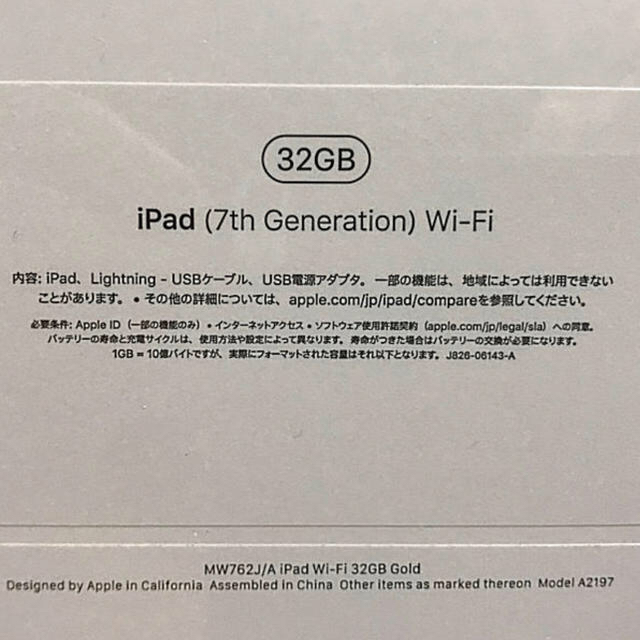 ipad 7世代　WiFi版　32GB ( iPad 2019 ) 1