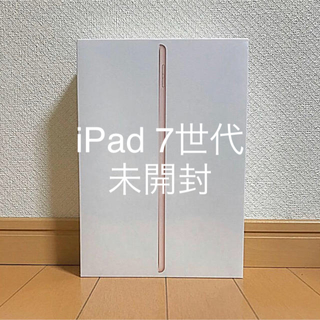 アイパッド(iPad)のipad 7世代　WiFi版　32GB ( iPad 2019 ) (タブレット)