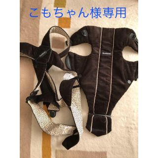 ベビービョルン(BABYBJORN)のベビービョルン　抱っこ紐　レトロブラウン(抱っこひも/おんぶひも)