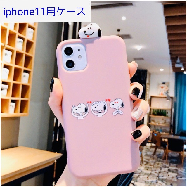 SNOOPY(スヌーピー)のスヌーピーiphone11ケース スマホ/家電/カメラのスマホアクセサリー(iPhoneケース)の商品写真