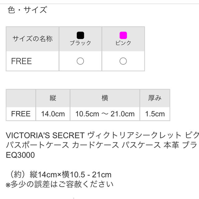 Victoria's Secret(ヴィクトリアズシークレット)のvictoria'ssecret パスポートケース レディースのレディース その他(その他)の商品写真