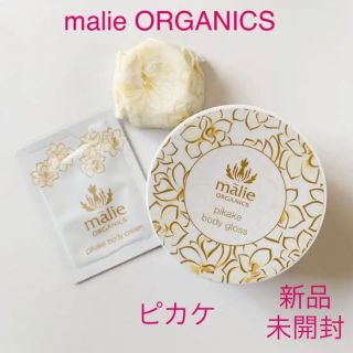 マリエオーガニクス(Malie Organics)のmiya様★新品未開封★マリエオーガニクス ピカケ セット(ボディクリーム)