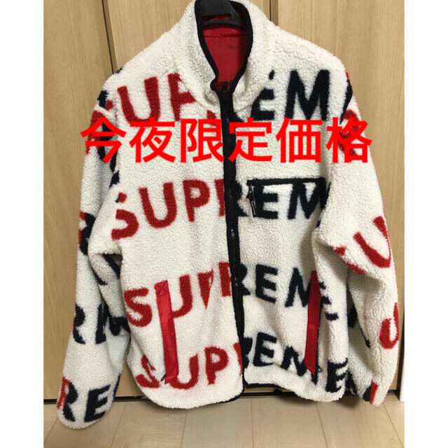 Supreme Reversible Logo Fleece Jacket