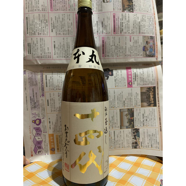 十四代　本丸　日本酒