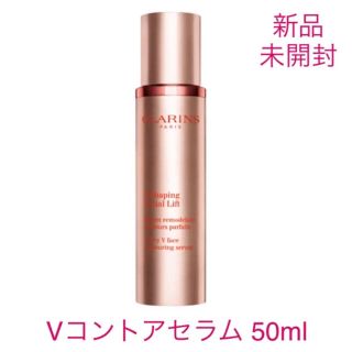 クラランス(CLARINS)の新品未開封★CLARINS クラランス Vコントアセラム(美容液)