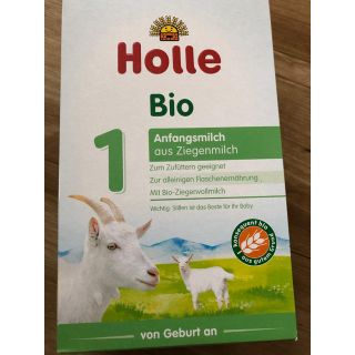 オーガニック粉ミルクHolle(ホレ)ヤギミルク由来 ステップ1(0−6