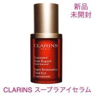 クラランス(CLARINS)のかず様★新品未開封★CLARINS クラランス スープラ アイ セラム(アイケア/アイクリーム)