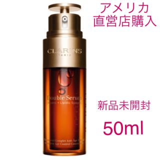 クラランス(CLARINS)のTORA様★CLARINS クラランス ダブルセーラム EX 50ml(美容液)