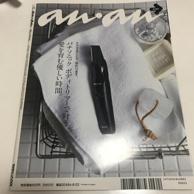 AAA(トリプルエー)のanan 【 No.2114 西島隆弘】 エンタメ/ホビーの雑誌(アート/エンタメ/ホビー)の商品写真