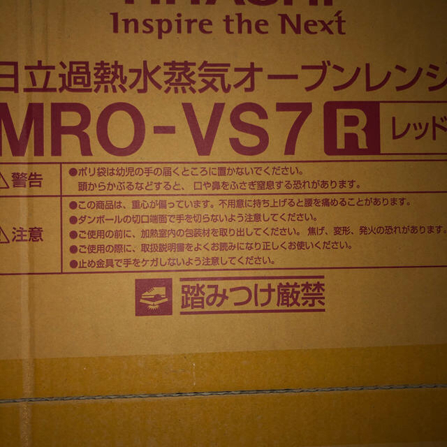 日立(ヒタチ)の新品 未開封 オーブンレンジ 日立 HITACHI MRO-VS7 レッド スマホ/家電/カメラの調理家電(電子レンジ)の商品写真