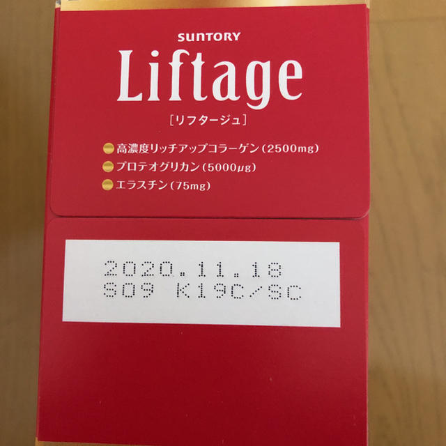 サントリー(サントリー)の【coco様　専用】リフタージュ 食品/飲料/酒の健康食品(コラーゲン)の商品写真