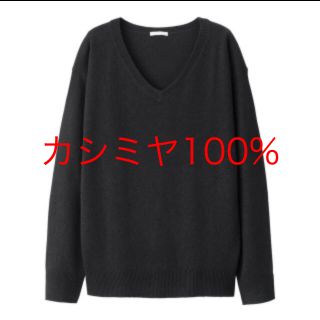 ユニクロ(UNIQLO)のユニクロ　カシミヤ100 Vネックセーター L(ニット/セーター)