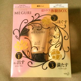 アジエンス(ASIENCE)のASIENCE MEGURI 巡りケア体験BOX【アジエンス】(その他)