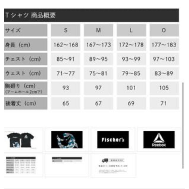 Reebok(リーボック)のフィッシャーズ　Fischer's Tシャツ Reebok コラボ　限定 メンズのトップス(Tシャツ/カットソー(半袖/袖なし))の商品写真