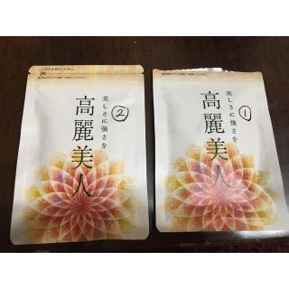 高麗美人　まとめ売り(その他)