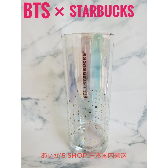 BTS スターバックス　グラス　セット　スタバ